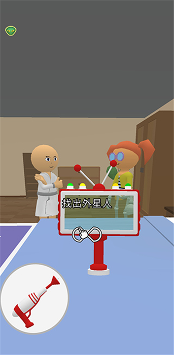 找到外星人手游