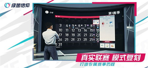 多元玩法激燃竞技!《绿茵信仰》6月15日开启黑盒测试!