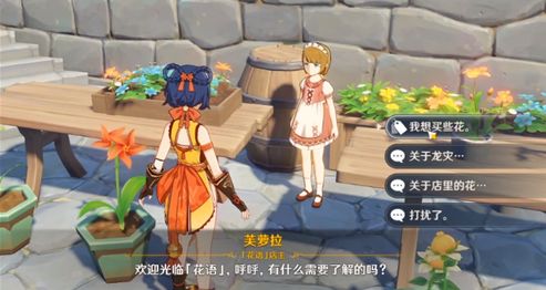 原神