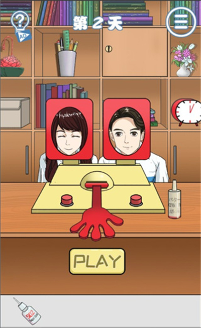 拆散情侣大作战8手游