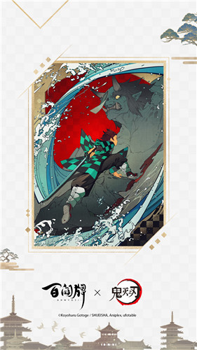 百闻牌 ×TV动画《鬼灭之刃》联动将启，炭治郎精美卡面抢先公开！