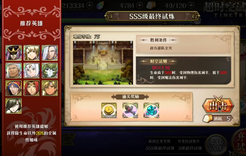梦幻模拟战手游