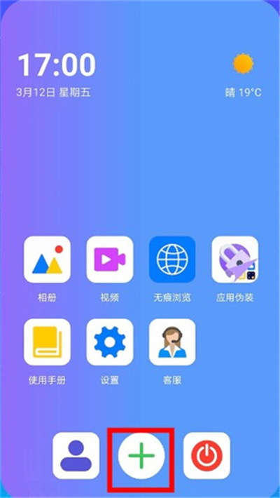 隐藏空间隐私