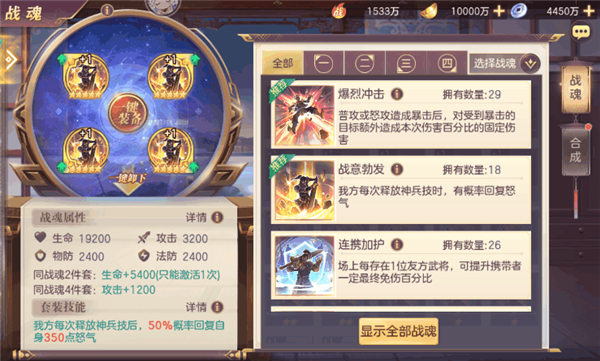 三国志幻想大陆