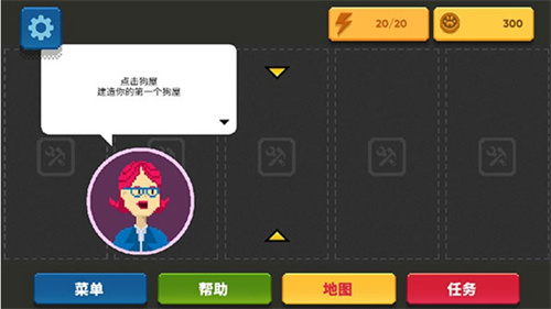 狗狗庇护所手机版