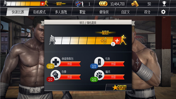 真实拳击单机版