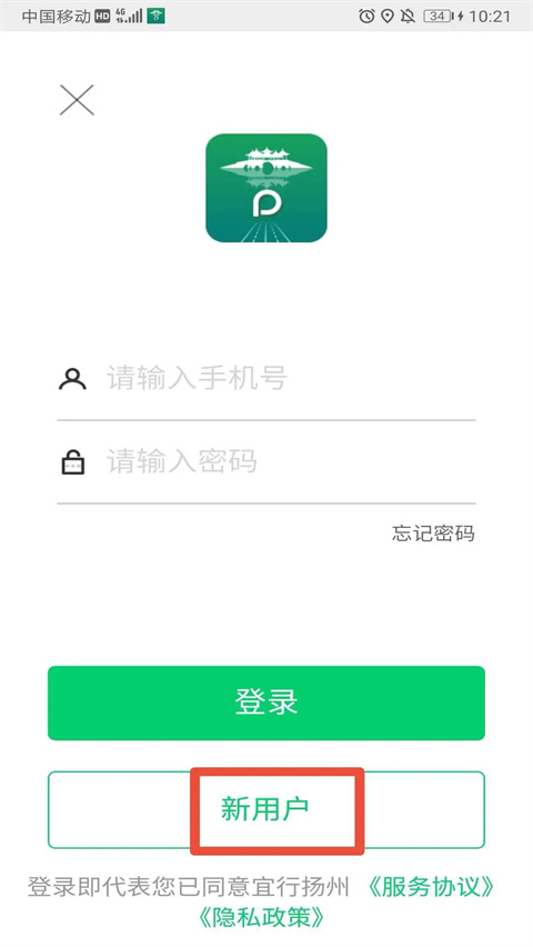 宜行扬州app