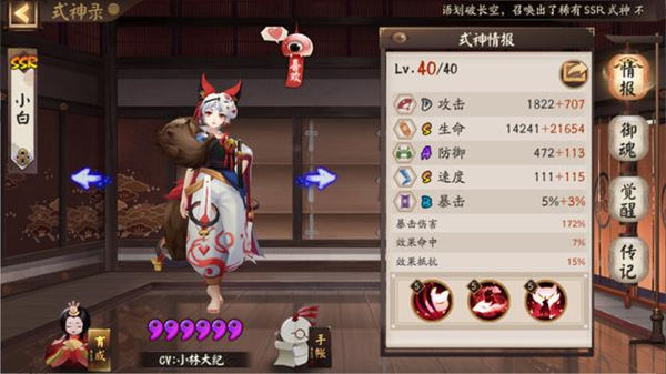 阴阳师