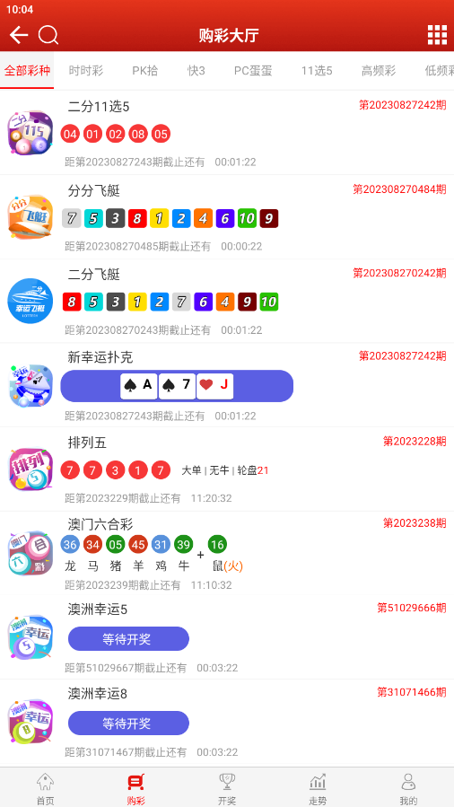 启元彩票绿色版