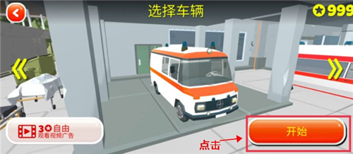 紧急城市救护车模拟器