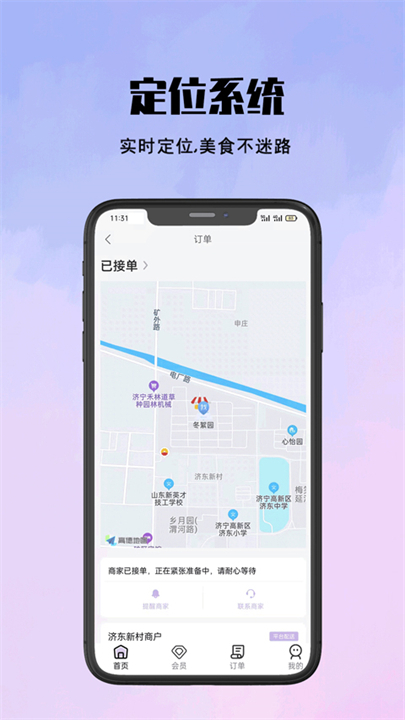 仓鼠外卖软件