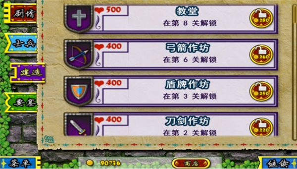 要塞围城单机版