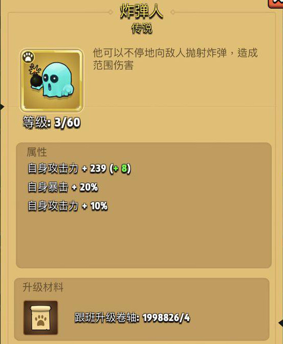 弓箭传说