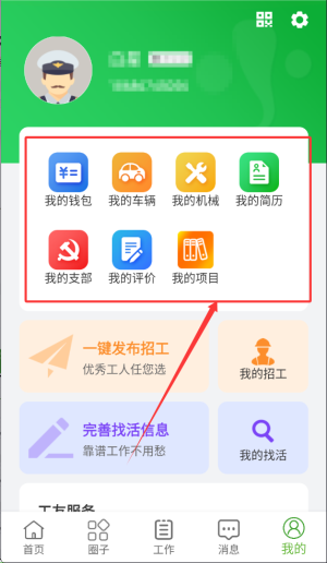 有象工友