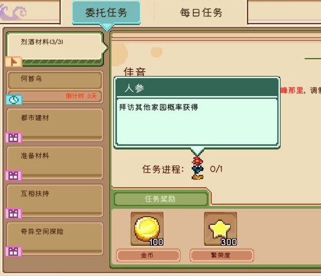 奶牛镇的小时光