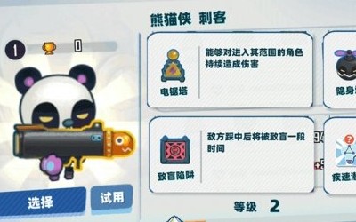 堡垒乱斗