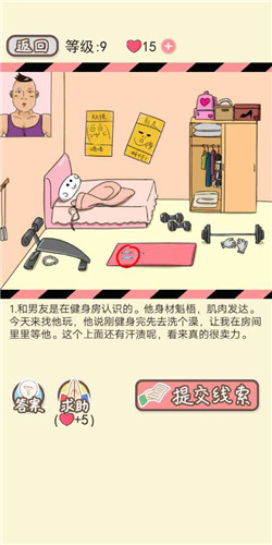 情侣的秘密手游