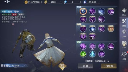 新神魔大陆官网版