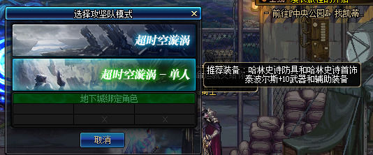 DNF手游