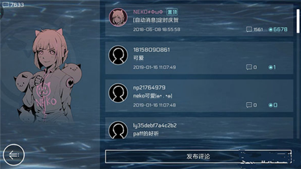 音乐世界赛特斯2手游
