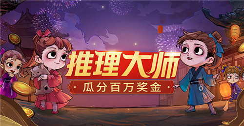 玩跑跑狼赢百万现金,《狼人杀官方》全新版本来袭!