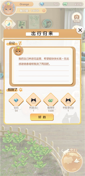 超喵星计划