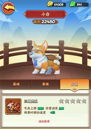 暴走大侠