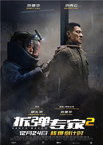 《量子特攻》X《拆弹专家2》，梦见岛上演绝地反击