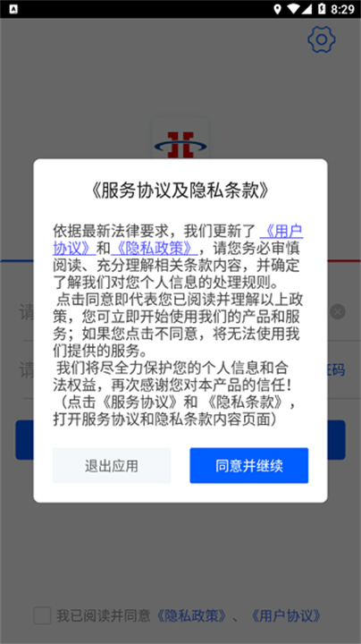 心连心物流