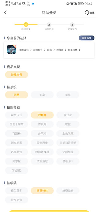 螃蟹账号