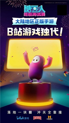 bilibili游戏宣布代理《糖豆人:终极淘汰赛》手游