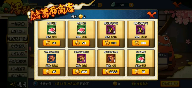 火影忍者手游