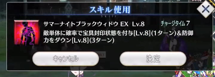 命运冠位指定