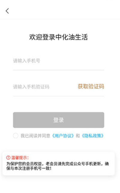 中化油生活