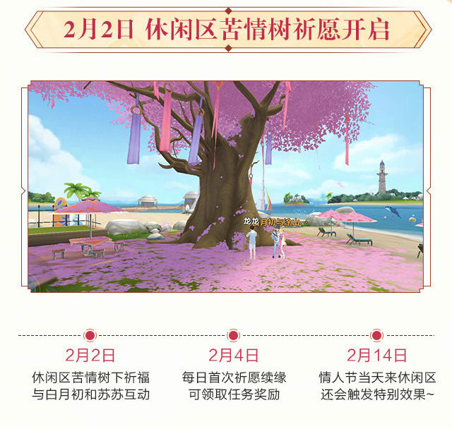 新春第一波狗粮?QQ飞车手游新版本狐妖小红娘联动开启!