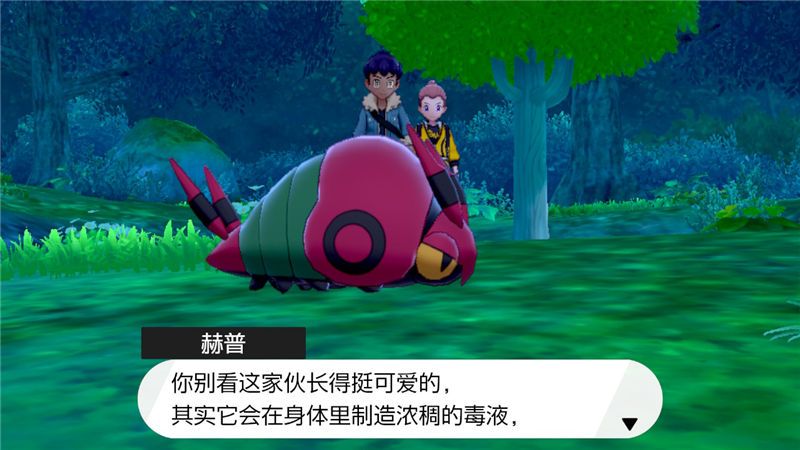 精灵宝可梦剑盾