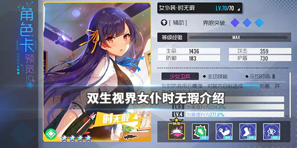 双生视界