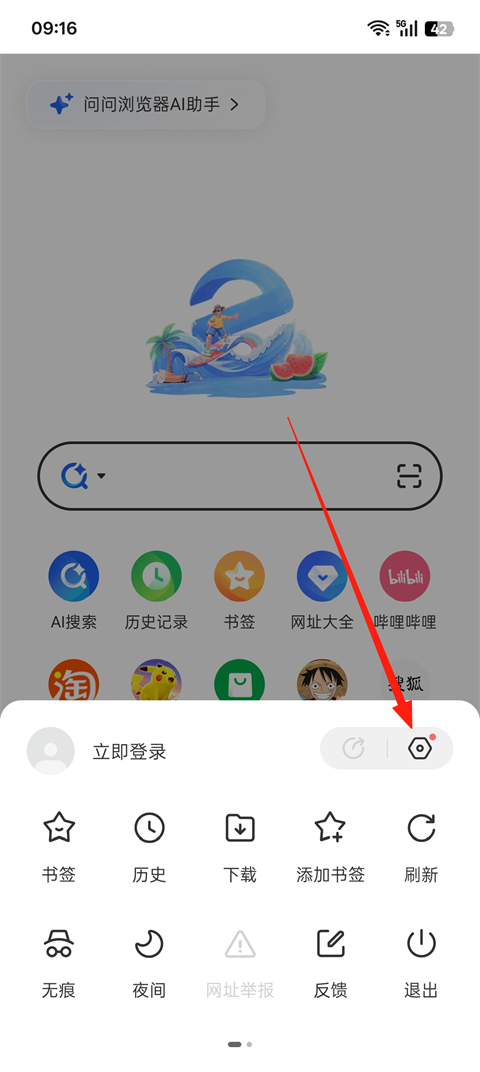 联想浏览器app