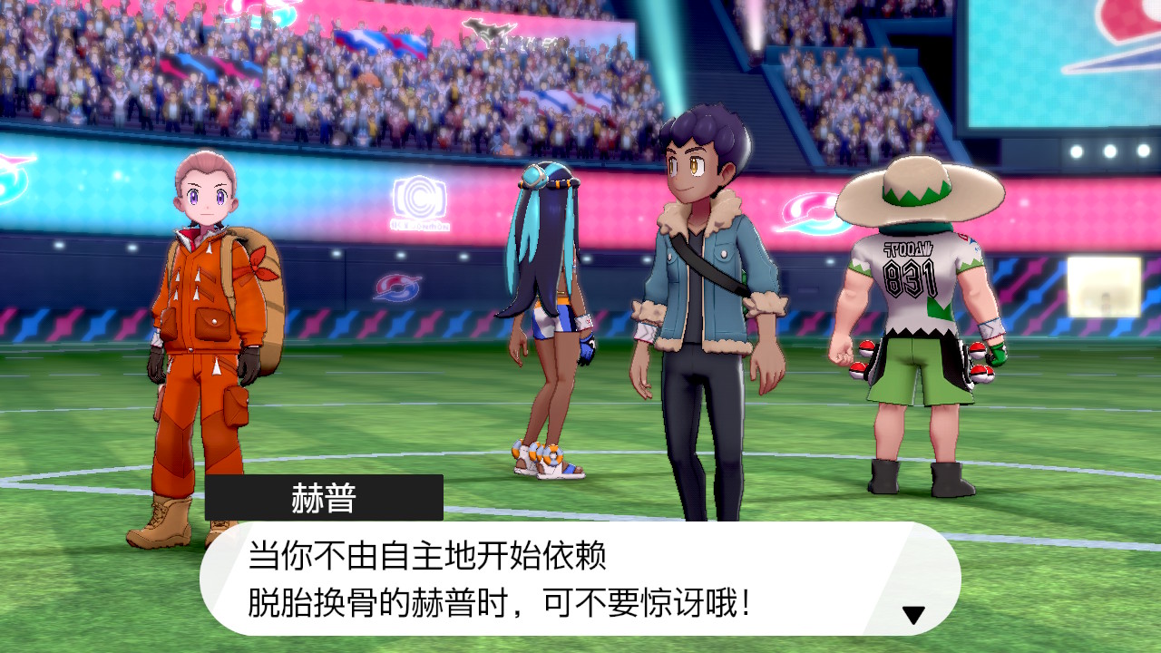 精灵宝可梦剑盾