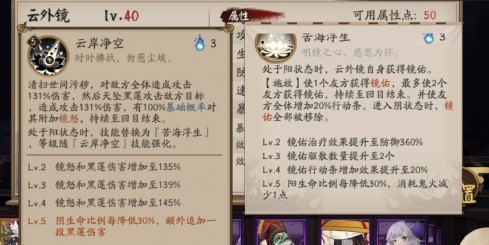 阴阳师