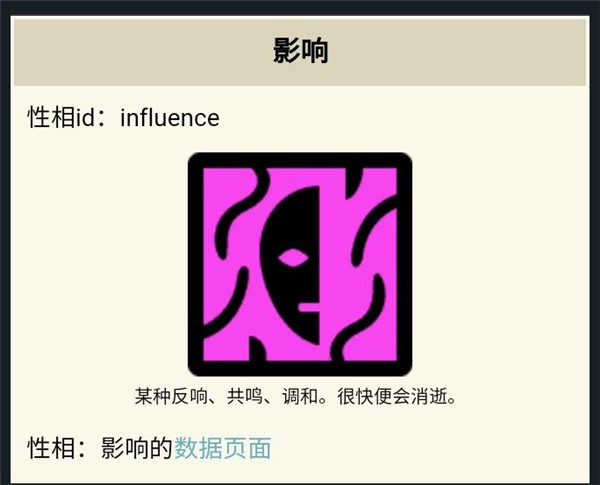 密教模拟器汉化版