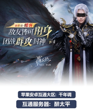 倩女手游125技能今日上线，激发潜能扭转战局！