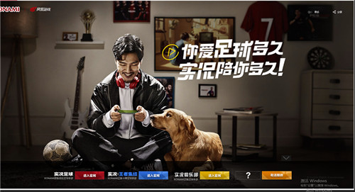 欧洲杯年《实况》再有新动作？网易这个动作引猜测
