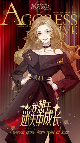 《绝对演绎》：娱乐圈女星最全图鉴