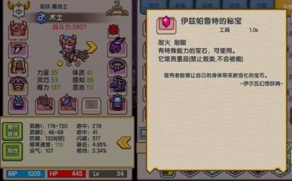 伊洛纳