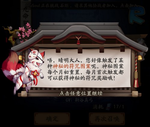 阴阳师
