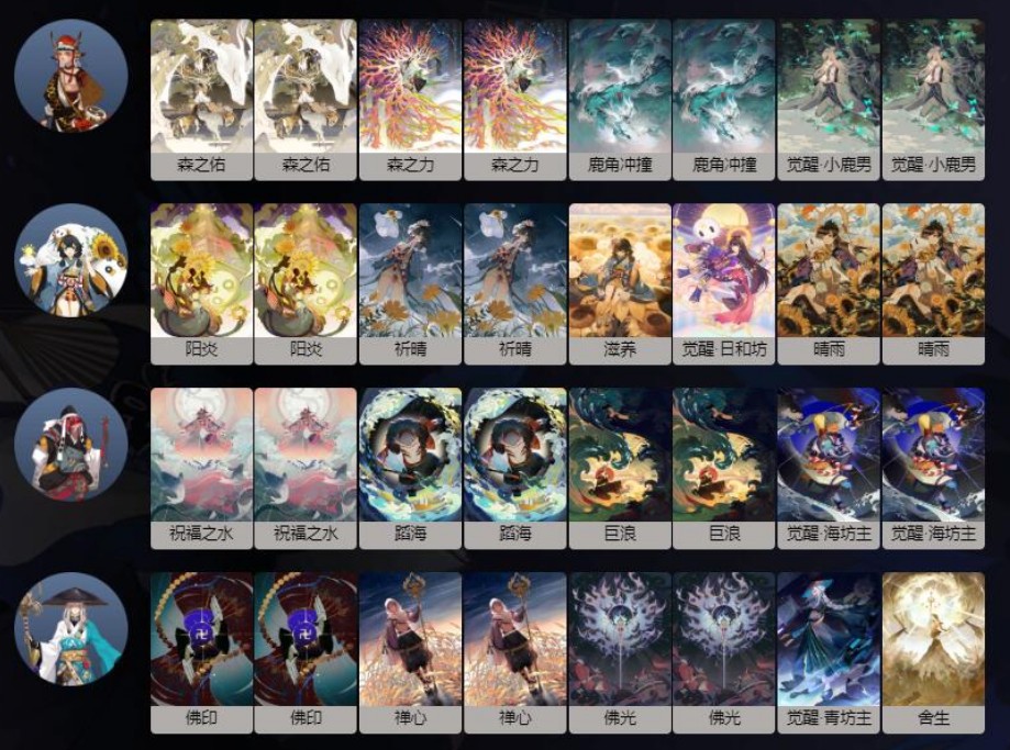 阴阳师百闻牌