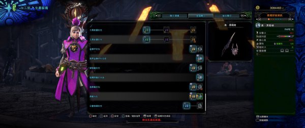 怪物猎人世界