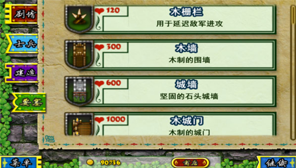 要塞围城单机版