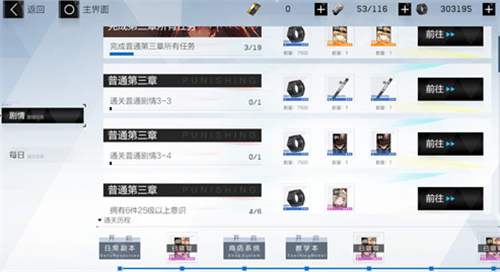 战双帕弥什